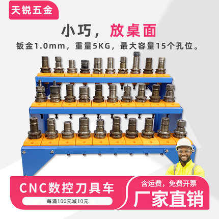 CNC数控BT40加工中心刀具架 bt30工具车管理架bt50放置刀柄收纳架