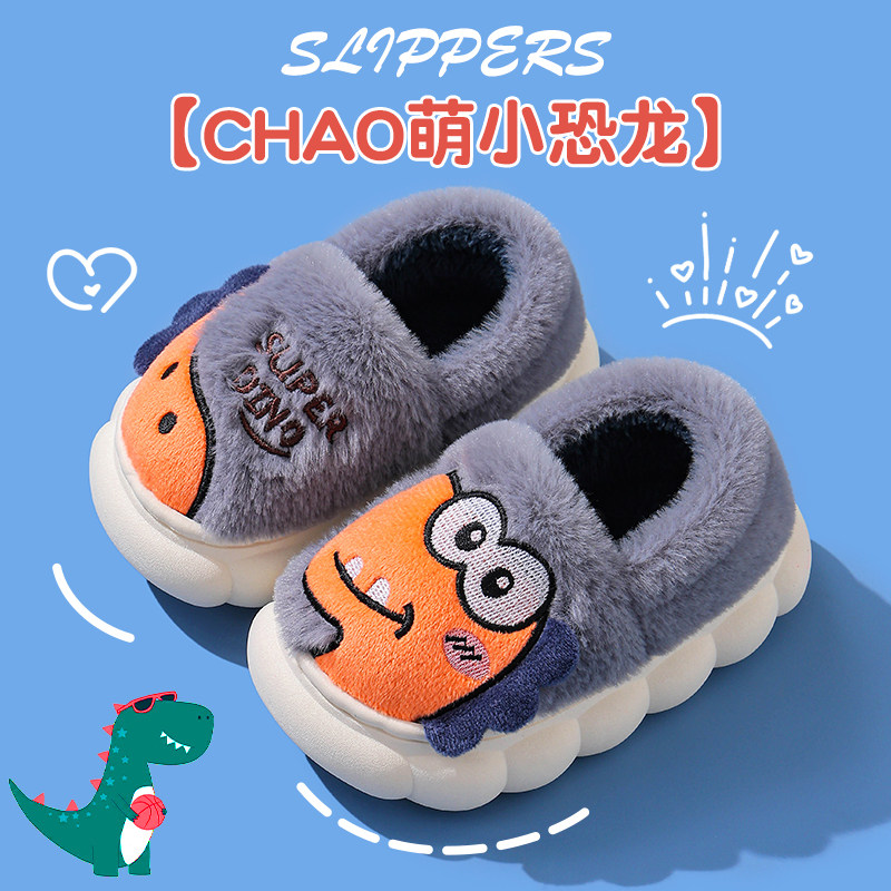 儿童棉拖鞋包跟男童女童室内家居宝宝小孩恐龙防滑亲子拖鞋新款,童鞋/婴儿鞋/亲子鞋,儿童棉拖鞋,淘宝优惠券,粉丝福利购,淘宝优惠卷