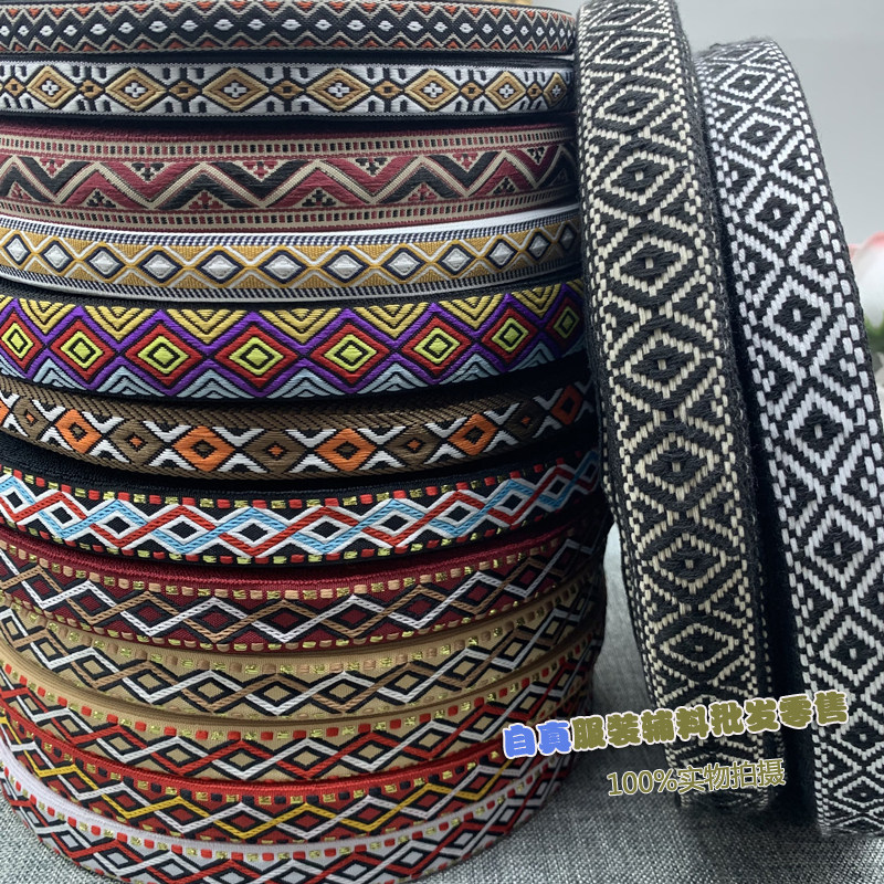 民族风手工diy菱形花边彩色提花服装织带辅料家纺箱包鞋帽装饰,纺织面料/辅料/配套,织带/丝带/缎带,淘宝优惠券,粉丝福利购,淘宝优惠卷