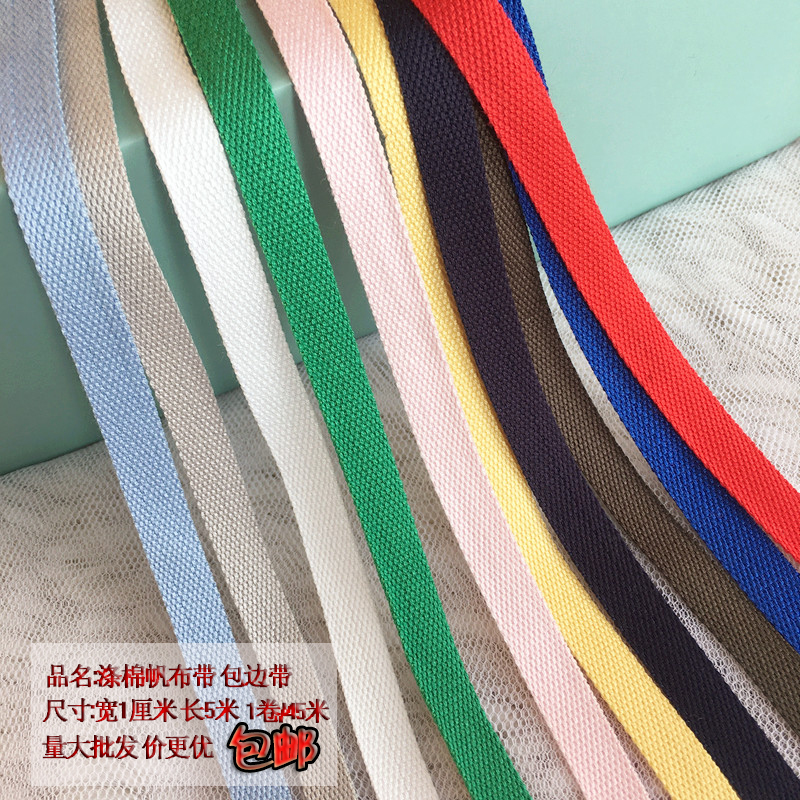 1cm珠纹涤棉包边带服装diy布艺