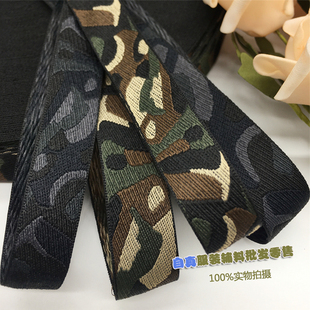 时尚迷彩织带军绿色斜纹提花缎带衣服裤子侧边带箱包鞋材服装辅料