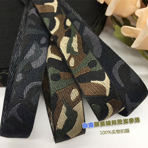 迷彩织带衣服裤子侧边服装辅料
