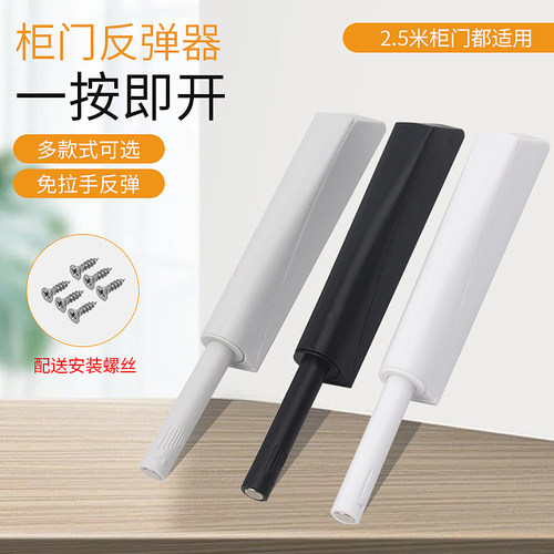 衣柜反弹器按压拉手隐形抽屉