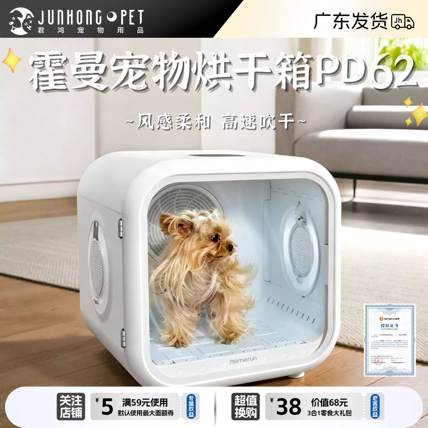 霍曼PD62宠物烘干箱猫咪狗狗吹毛图片