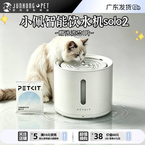 小佩智能无线自动循环猫咪饮水机