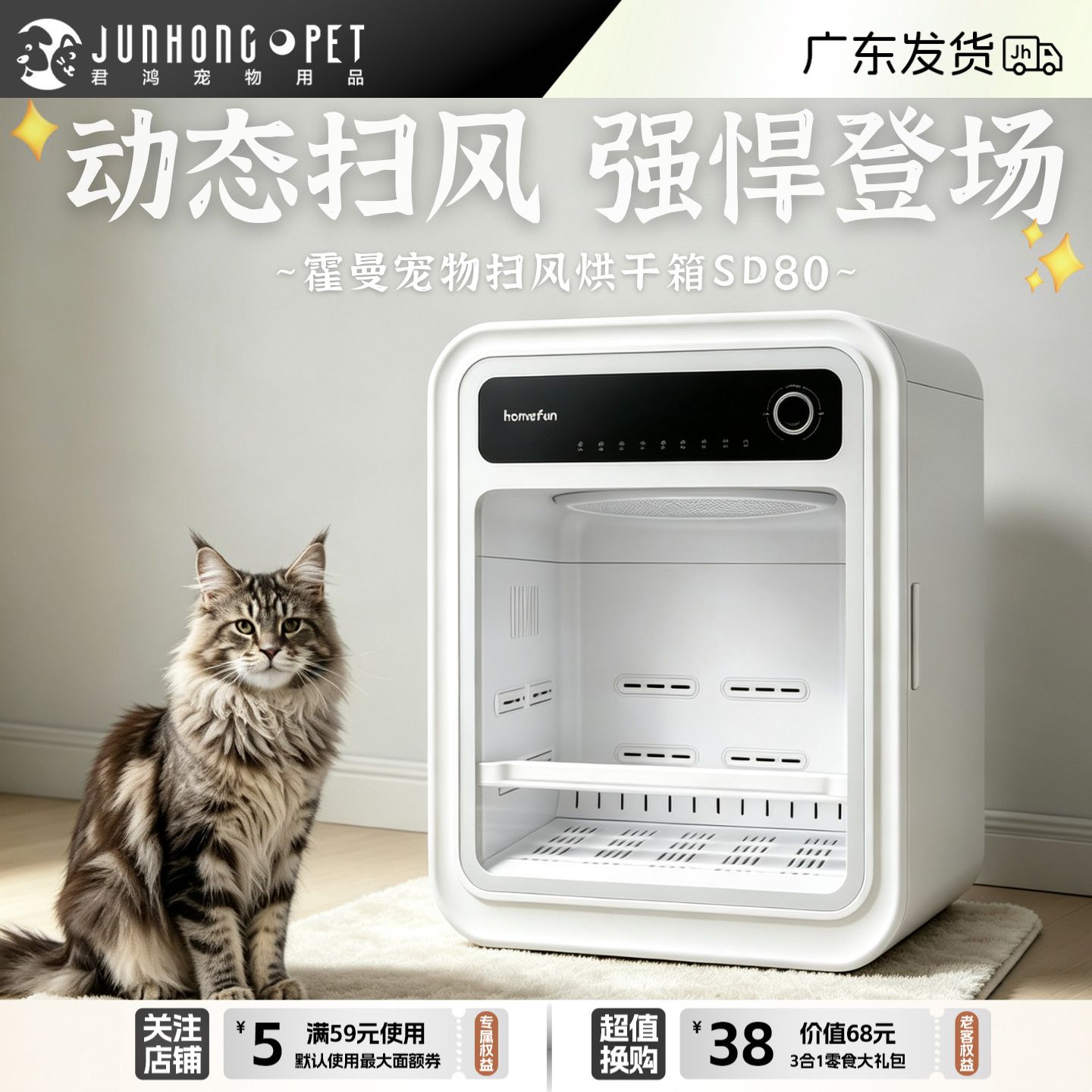 霍曼宠物扫风烘干箱猫狗洗澡专用图片