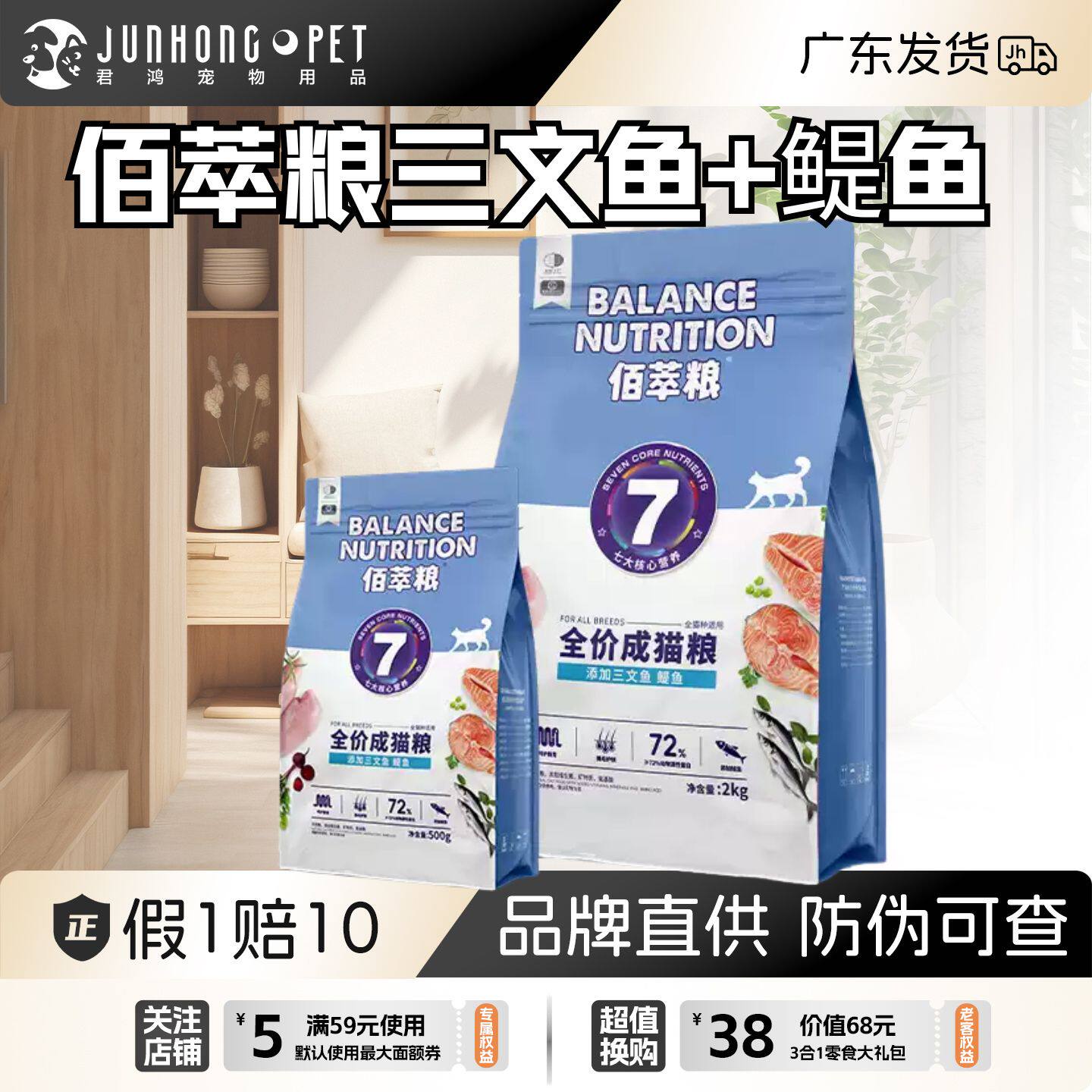佰萃全期猫粮三文鱼鳀鱼平价猫主粮成幼猫专用美英短蓝流浪猫2kg