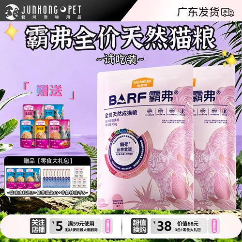 麦富迪霸弗全价天然营养幼猫主粮