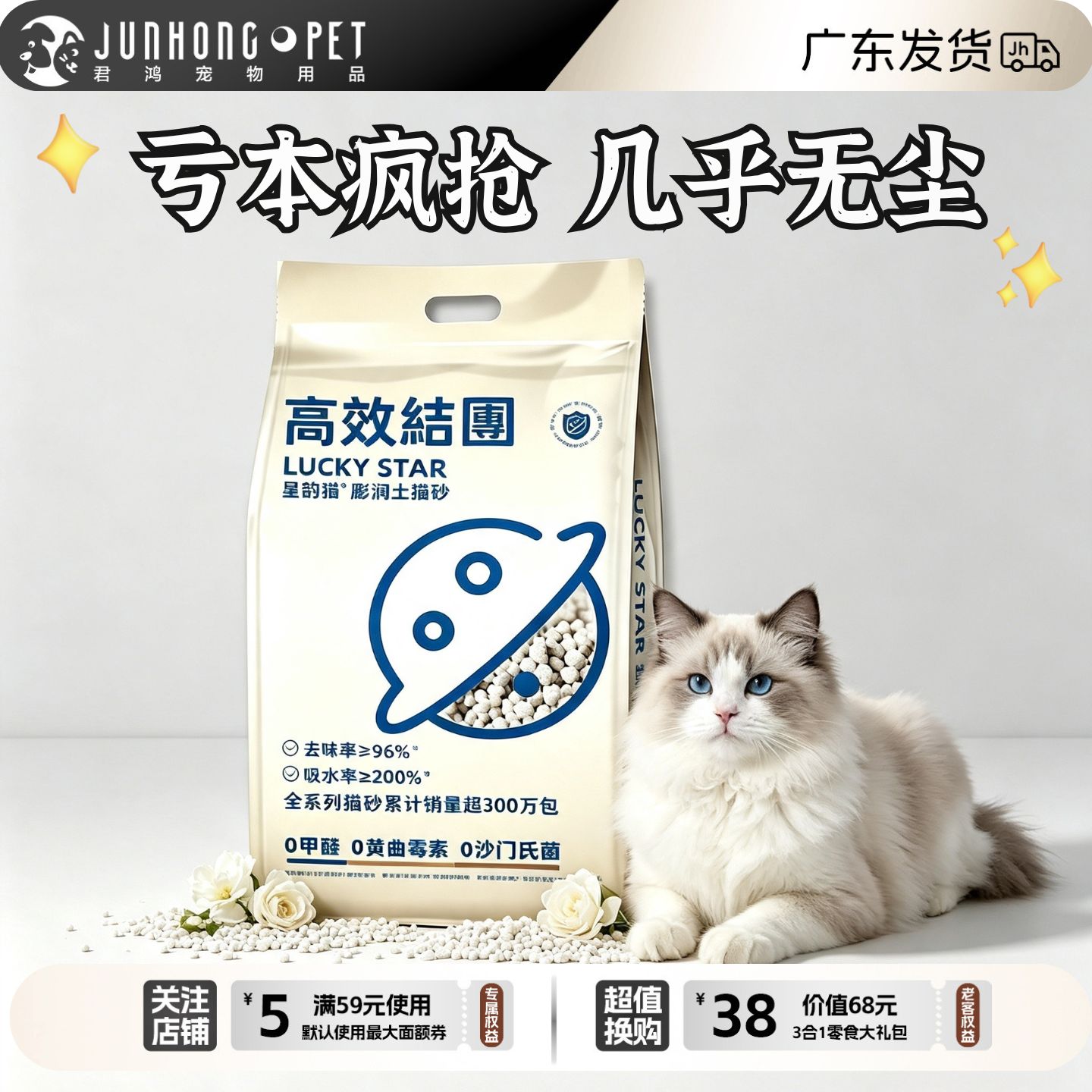星韵猫无尘膨润土猫砂10斤包邮图片
