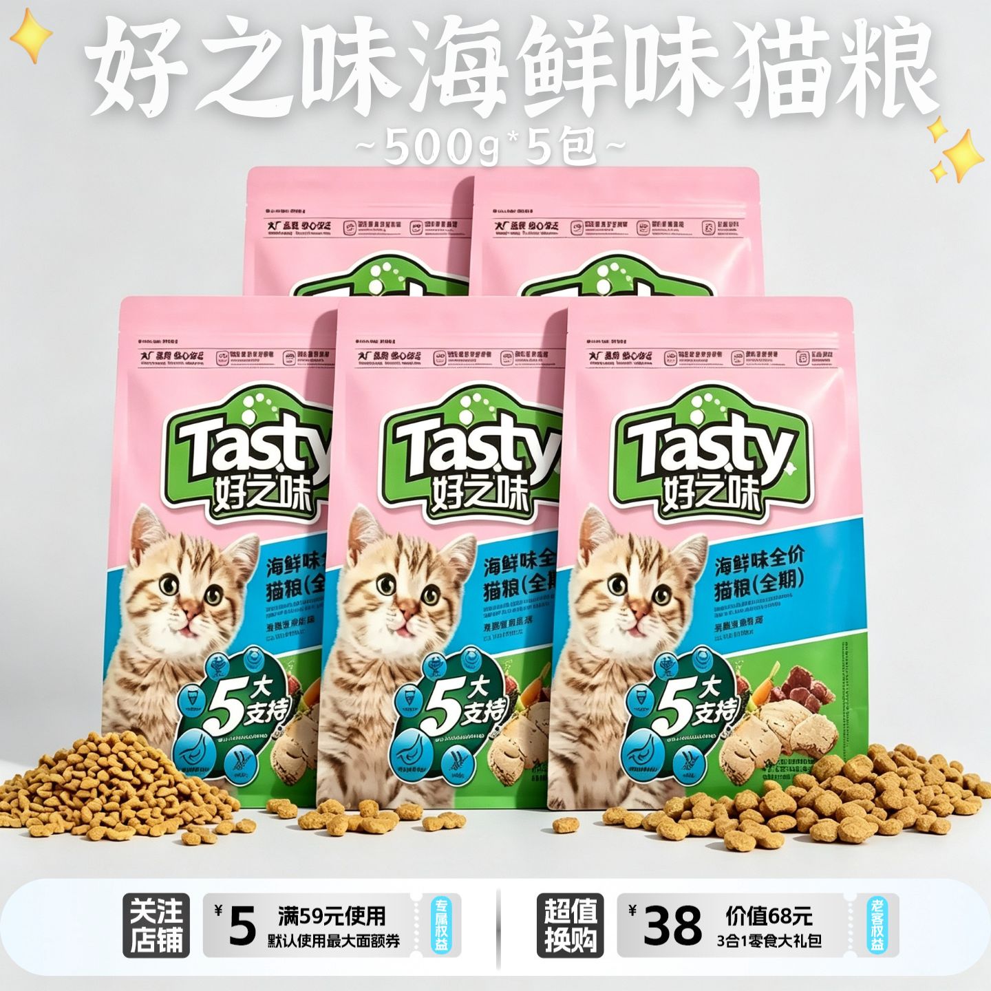 好之味猫粮海鲜味全阶段成猫幼猫鸡肉鱼肉猫咪主粮20斤10kg
