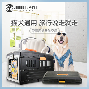 IRIS爱丽思航空箱爱丽丝可折叠宠物托运箱便携猫狗笼子空运旅行箱