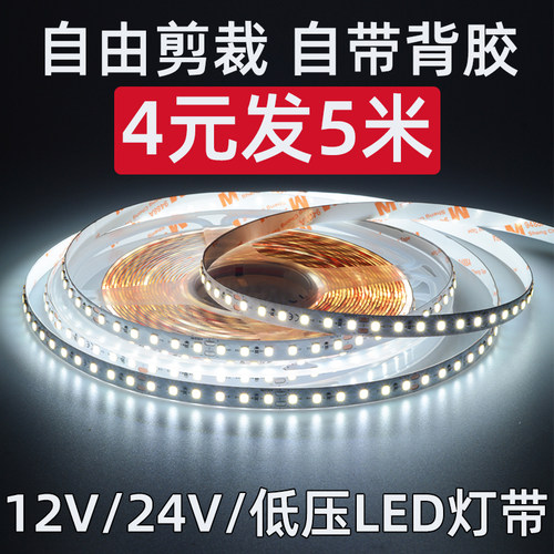 12v自粘贴软灯条片线性灯