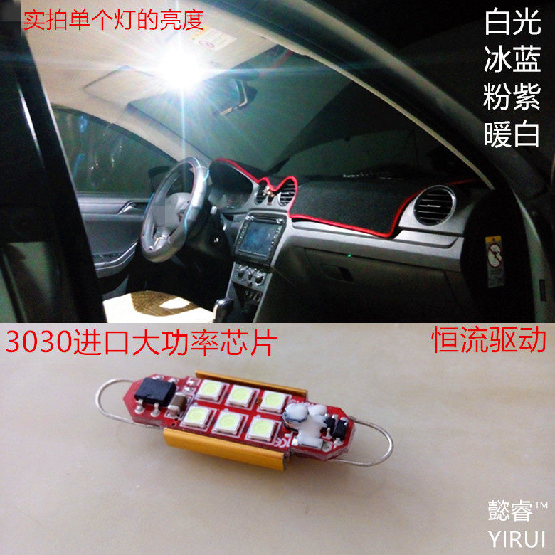 别克gl8/切诺基213 改装led阅读灯 后排顶棚灯 双钩灯 双环led灯