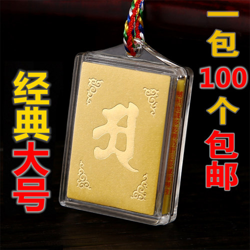 阿字亚克力挂件吊坠项链
