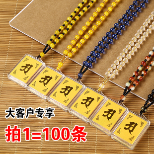 100个一包 结缘楞严咒挂件 大悲咒大随求多咒合一吊坠 楞严咒项链