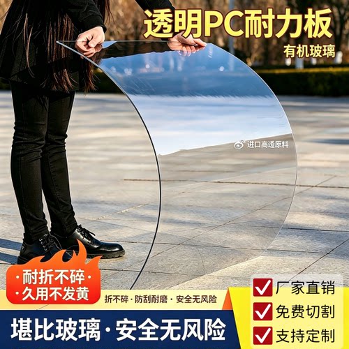 pc耐力板雨棚阳光板有机玻璃