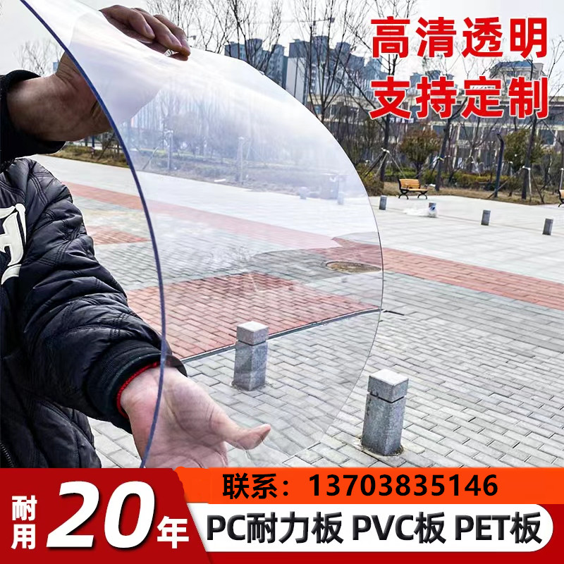 pc耐力板透明5mm3mm进口阳光板雨棚屋顶遮阳户外阳台防晒塑料挡板 居家日用 雨棚 原图主图