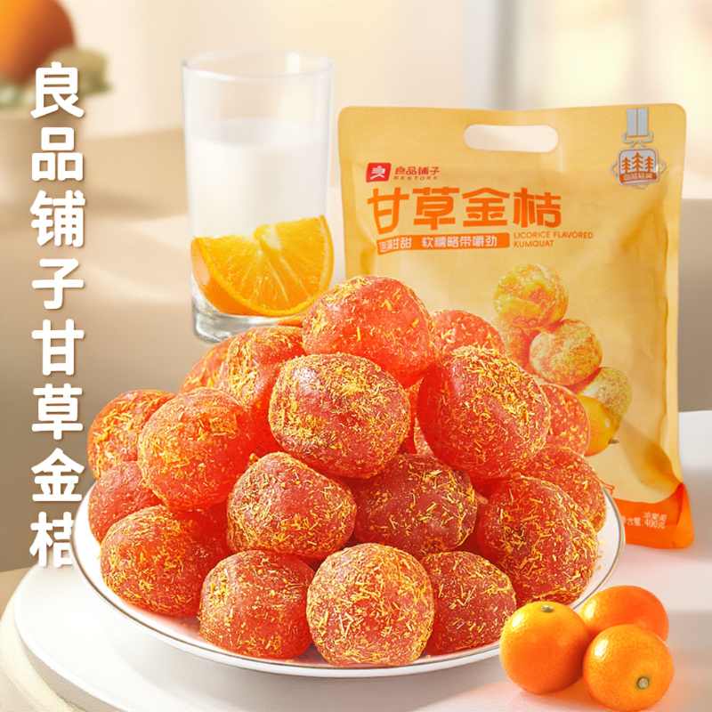 良品铺子甘草金桔400g门店同款独立小袋装金桔柠檬泡水果干零食