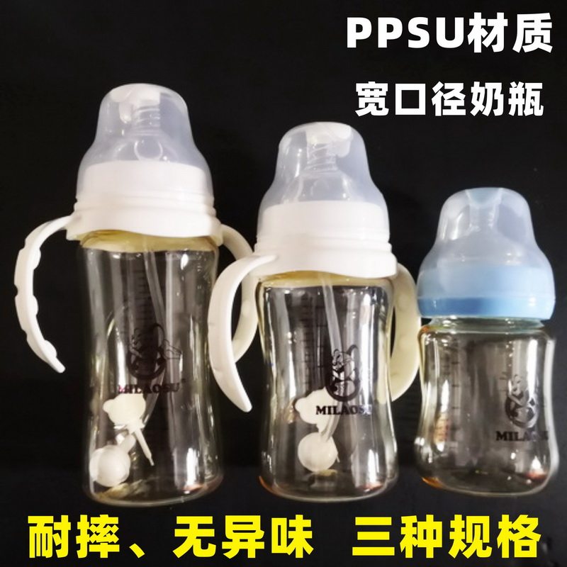 MILAOSU米老鼠ppsu耐摔宽口径新生宝宝婴幼儿童防呛胀气奶瓶塑料
