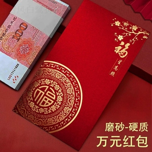 装一万元的红包大号万元马年2026年通用款新年新款结婚新婚礼过年