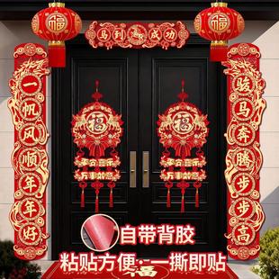 2026年高端对联大门专用春联新款高档大气农村自建房带背胶老家