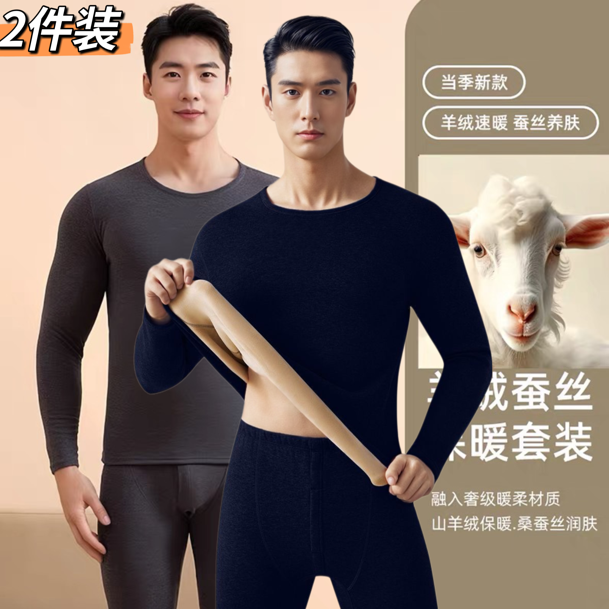 羊毛蚕丝保暖男套装冬季加绒加厚男士防寒秋衣秋裤德绒打底衫男款