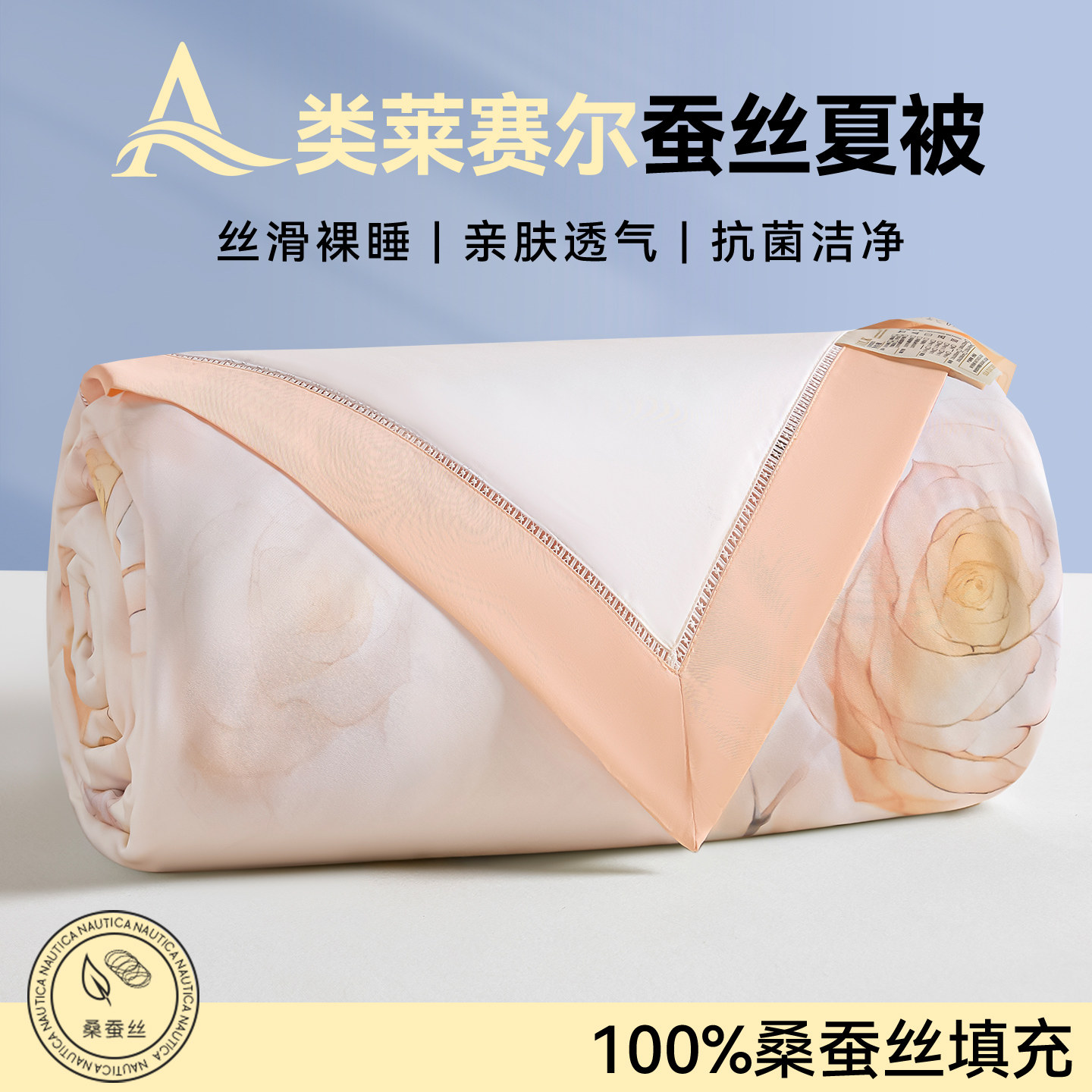 唯萨 天丝莱赛尔可水洗蚕丝夏被桑蚕丝长丝夏季凉感薄被空调被