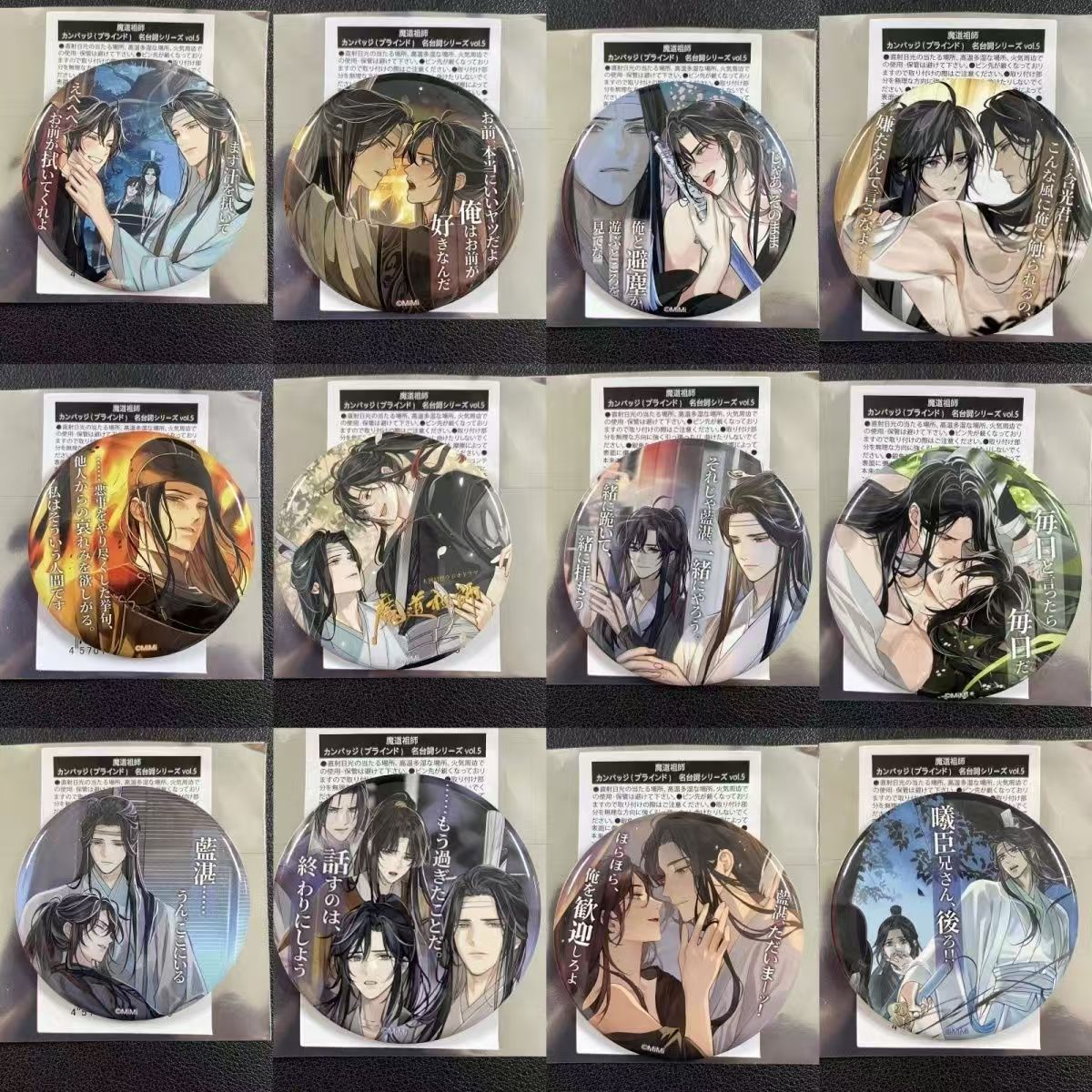 日谷魔道祖师魏无羡蓝忘机徽章图片
