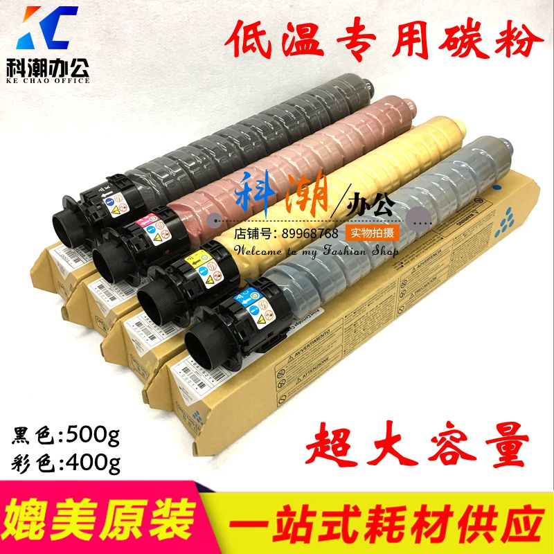 Ricoh C5503 Compact MP C3003 C3503 C4503 C5503 Compact Color Toner Tonerin the Office Equipment/Consumables/Related Services , Toner cartridge supplies category , Toner Cartridge/Compact  category - from Buy2taobao.com to provide professional Taobao agent buy service