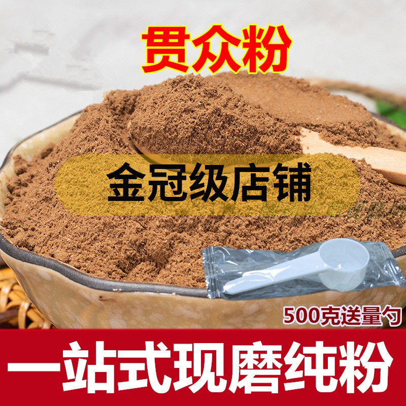 中药材 贯众粉  精选贯节 贯渠 新货500克现磨粉包邮