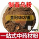 制首乌粉 炙何首乌500克另售黑芝麻核桃粉 熟首乌粉中药粉