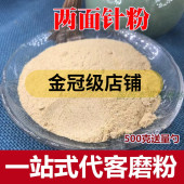入地金牛粉 刺刁根 两面针粉500克中药粉两面针根 野双面针两背针