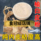 做香制香粘粉 榆树皮粉 纯榆皮面 榆白皮粉 增稠 食用榆树皮刨花