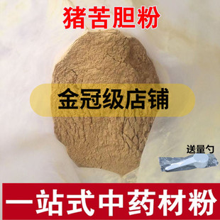 猪胆粉 中药 高品质猪苦胆 猪胆块猪苦胆粉 猪苦胆汁粉