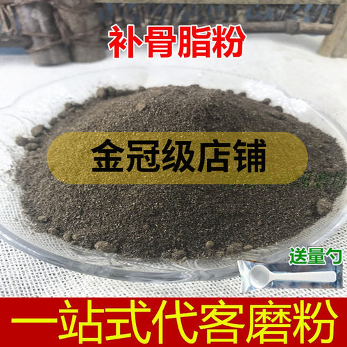 补骨脂中药材补骨脂超细粉黑故子破故纸 黑故子粉500克包邮