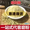 Товары от 国药草本中药粉