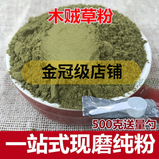 中药材 木贼草粉 节节草 木贼草粉500克包邮超微破壁粉磨粉店铺