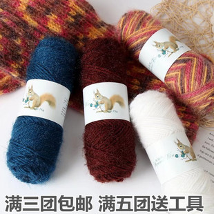 松鼠绒毛线团亮丝金丝绒线棒针中粗手工diy编织帽子围巾外套毛线