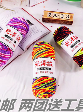 如织中粗其它光泽绒钩鞋线