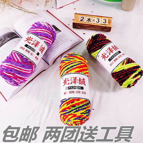 如织中粗其它光泽绒钩鞋线
