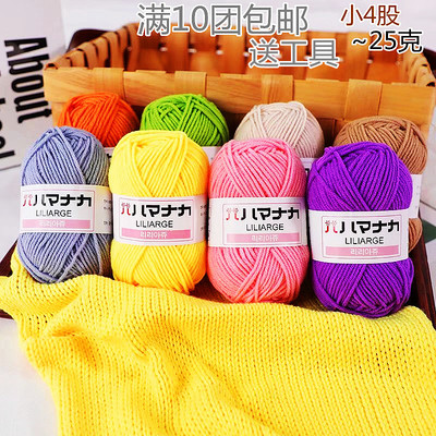 宝宝中粗线粗线球diy4股牛奶棉