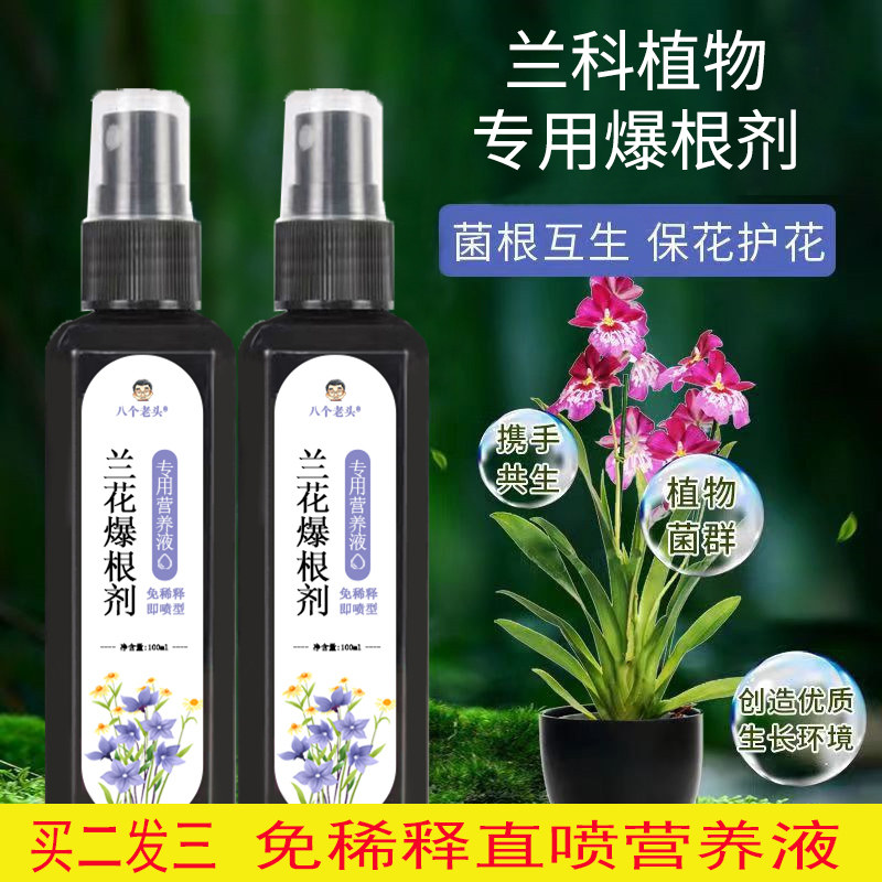 兰灵王兰花肥料专用肥营养液家用盆栽花卉植物兰科通用促花爆根剂属于什么档次？