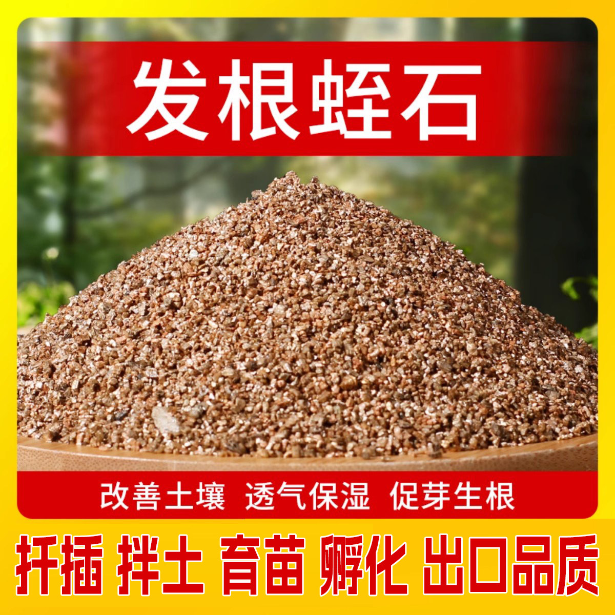 蛭石大颗粒珍珠岩多肉月季扦插养花绿植发根育苗专用爬宠龟蛋孵化,鲜花速递/花卉仿真/绿植园艺,介质/营养土,淘宝优惠券,粉丝福利购,淘宝优惠卷