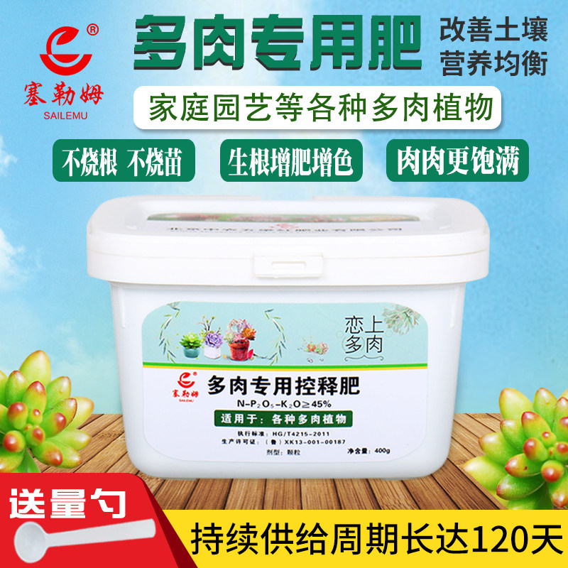 多肉专用肥料生根增色长效控释肥氮磷钾植物营养颗粒有机复合花肥,鲜花速递/花卉仿真/绿植园艺,家庭园艺肥料,淘宝优惠券,粉丝福利购,淘宝优惠卷