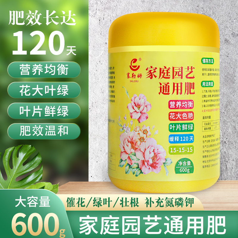 花卉肥料缓释肥家用植物盆栽通用促花养花月季多肉氮磷钾复合肥料,鲜花速递/花卉仿真/绿植园艺,家庭园艺肥料,淘宝优惠券,粉丝福利购,淘宝优惠卷