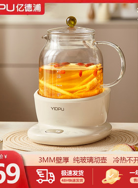 全玻璃养生壶煮炖一体煮茶壶