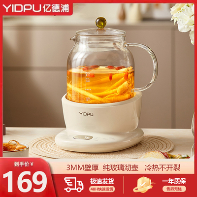 全玻璃养生壶煮炖一体煮茶壶