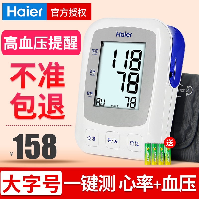 高血压看名医