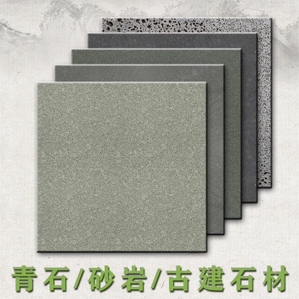 青石砂岩古建石材地铺石干挂石天然矿采板材别墅庭院户外广场
