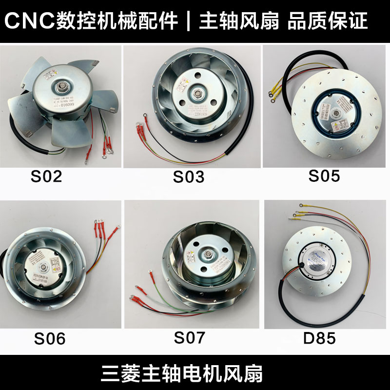 适用三菱主轴电机散热风扇RT53180220W-B30R-S05/S03/S06/D85/S02
